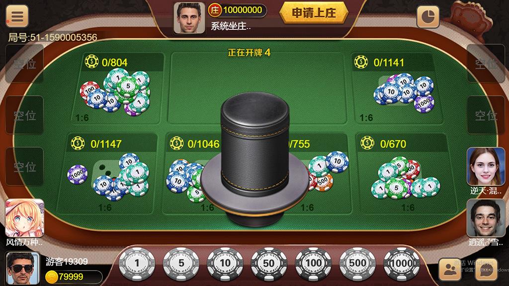盛火国际H5棋牌源码-演示图_11