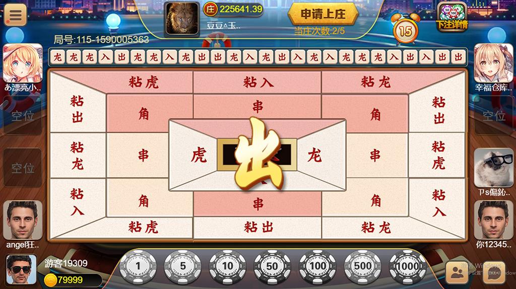 盛火国际H5棋牌源码-演示图_12