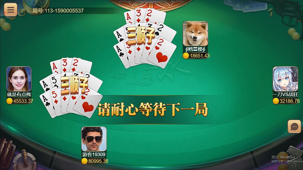 盛火国际H5棋牌源码-演示图_18