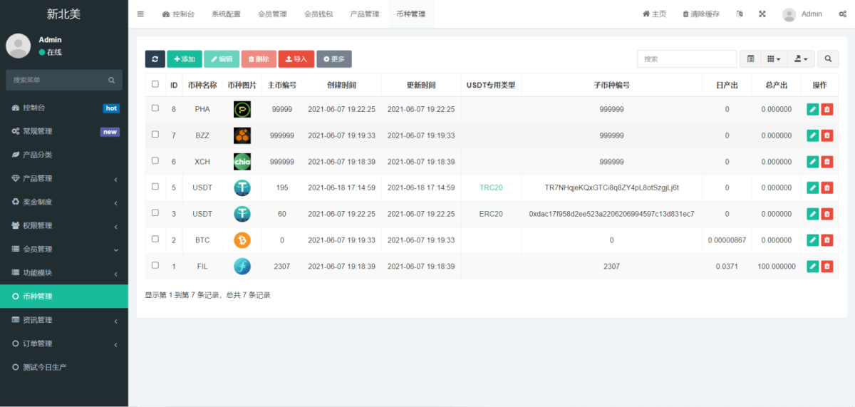 fastadmin矿机算力源码演示图_06