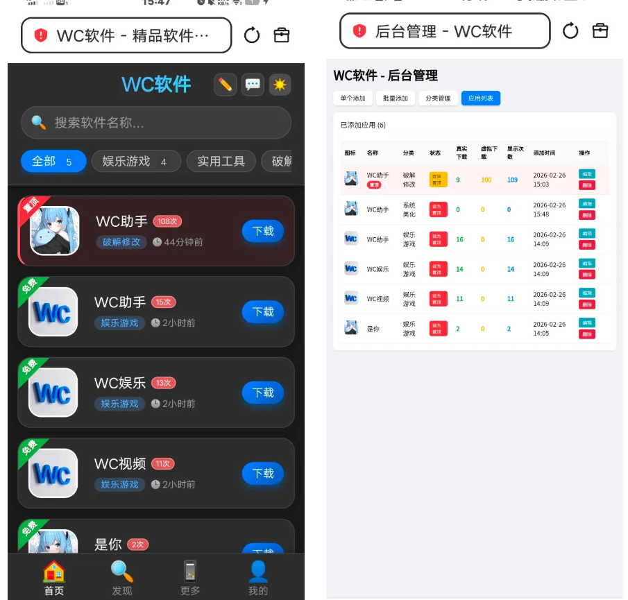 全新软件库app源码 APP应用商店源码 软件库合集带后台源码-好易源码网