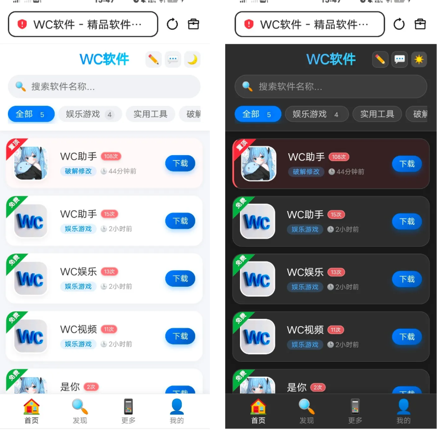 APP应用商店源码演示图_02