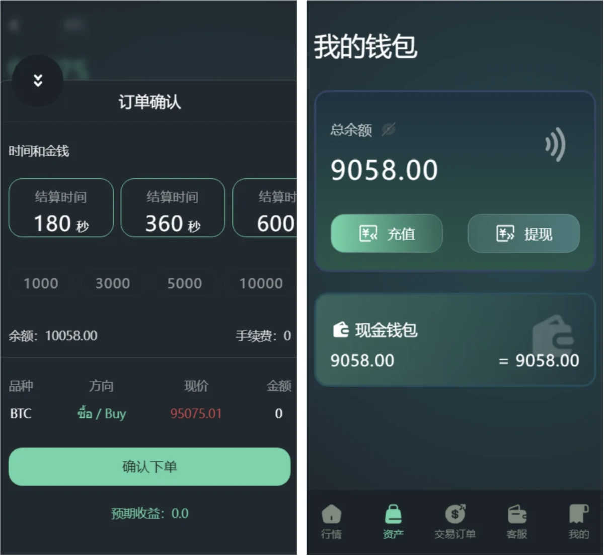 多语言区块链交易所源码测试图_02