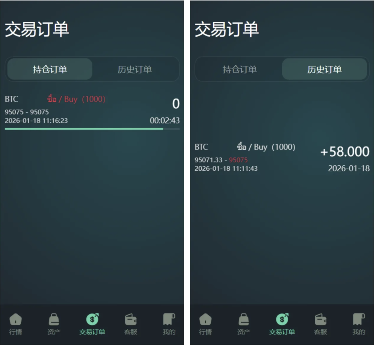 多语言区块链交易所源码测试图_03