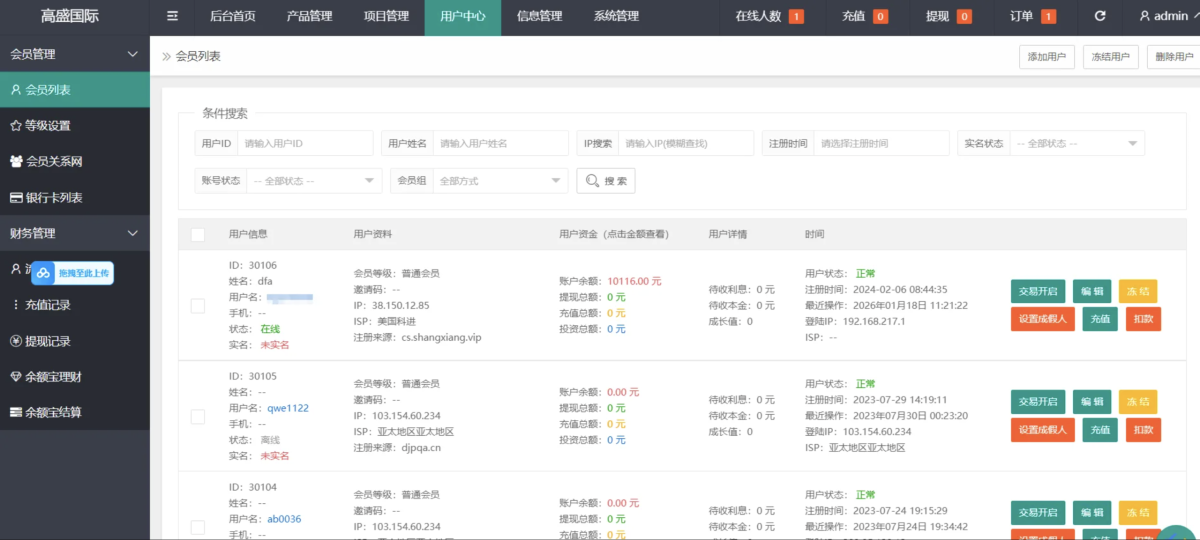 多语言区块链交易所源码测试图_07