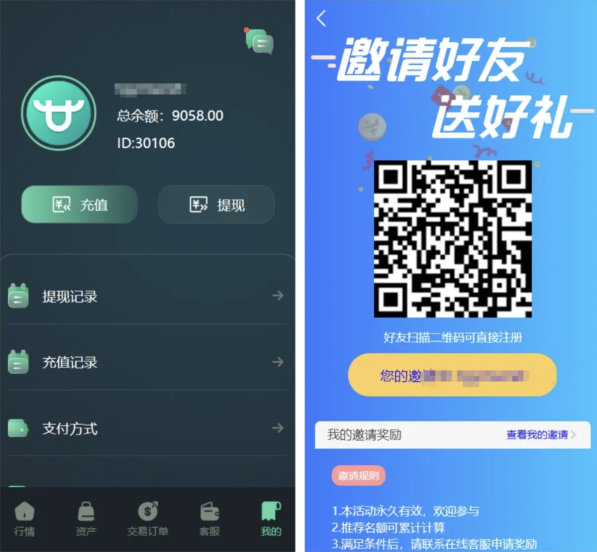 多语言区块链交易所源码测试图_04
