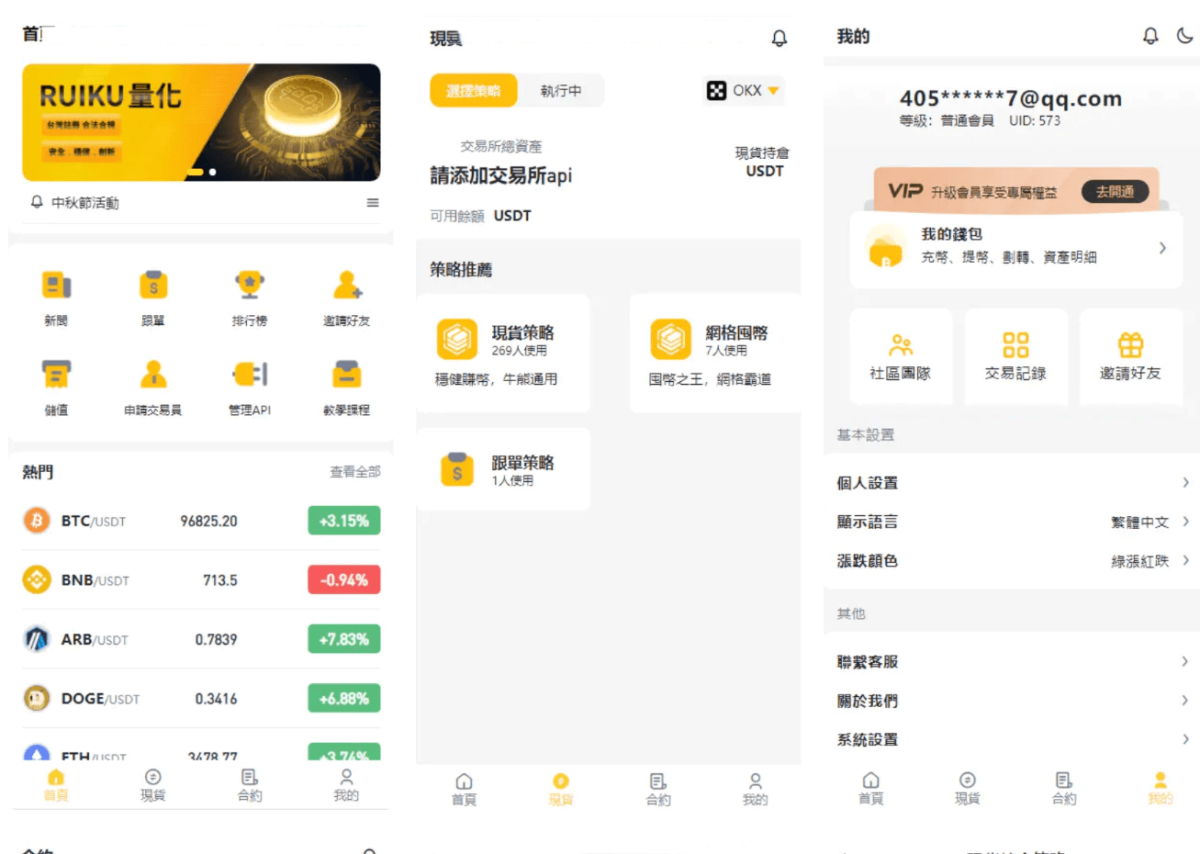 中英双语区块链交易所源码 量化交易跟单搬砖投资理财源码-后端PHP+前端uniapp纯源码-好易源码网