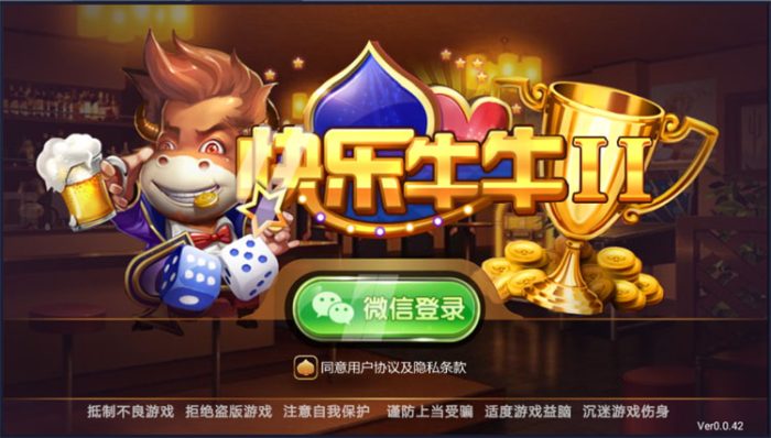 全新快乐牛牛II棋牌源码-经典疯狂加倍-好易源码网
