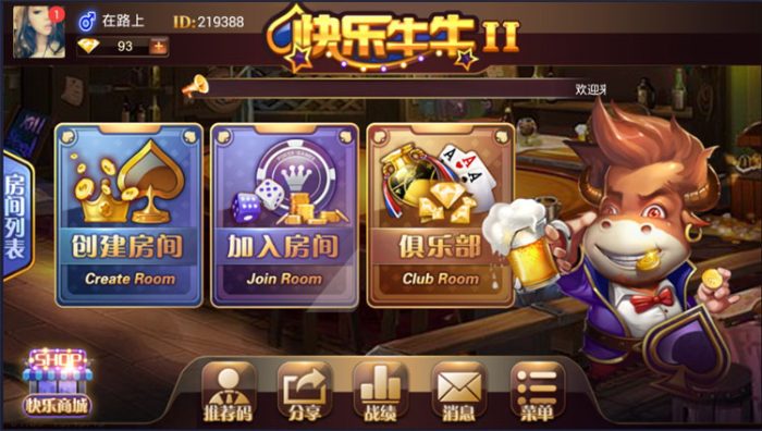 快乐牛牛II棋牌源码图2