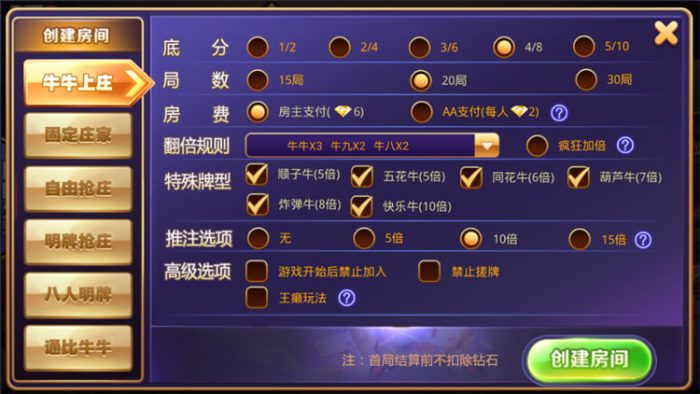 快乐牛牛II棋牌源码图3