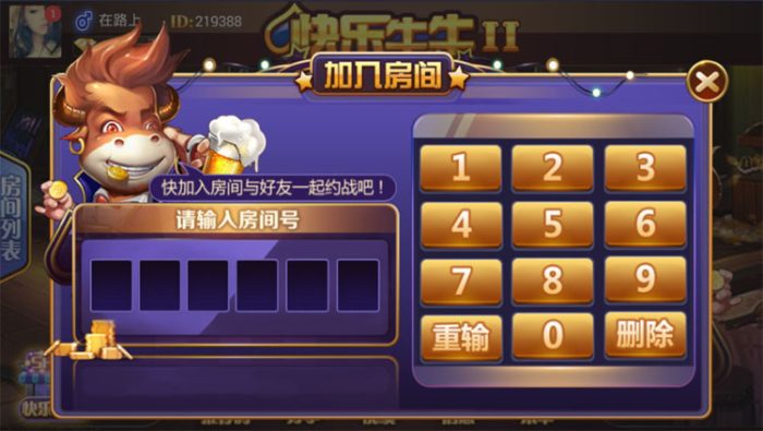 快乐牛牛II棋牌源码图4