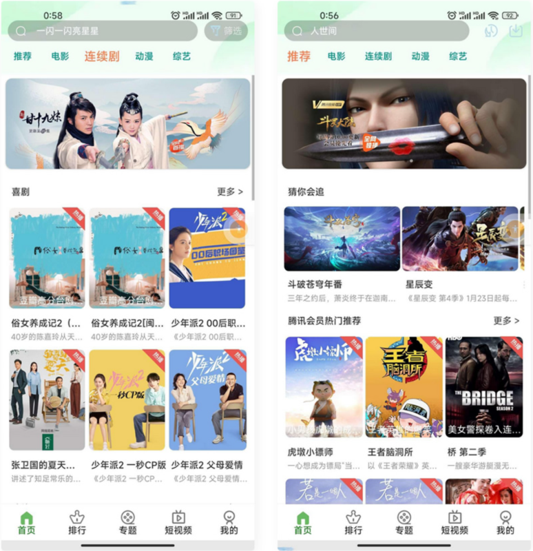 全新二开苹果CMS影视app源码完整版-好易源码网