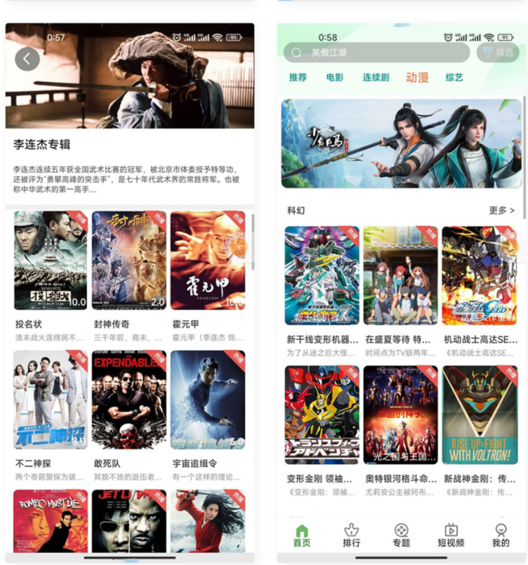 苹果CMS影视app源码测试图-02