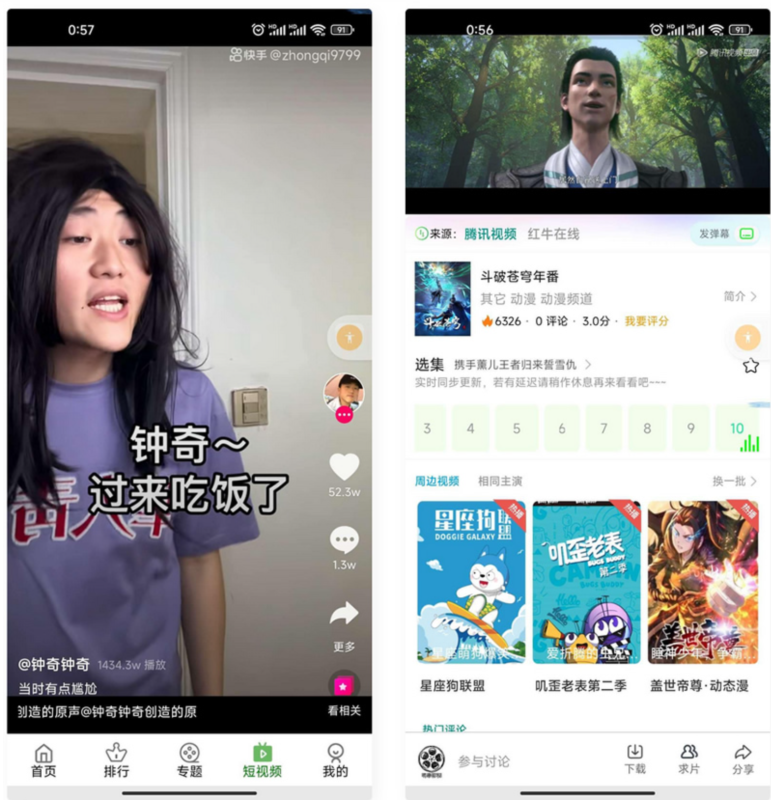 苹果CMS影视app源码测试图-04