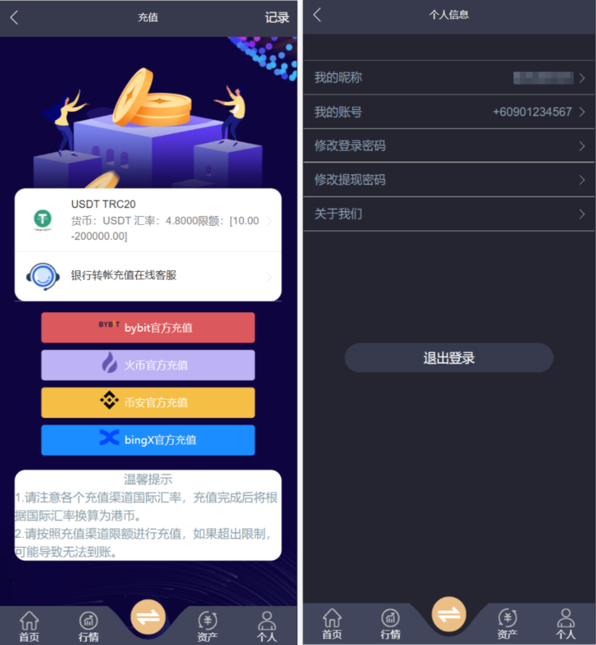 微盘微交易系统源码演示图_04