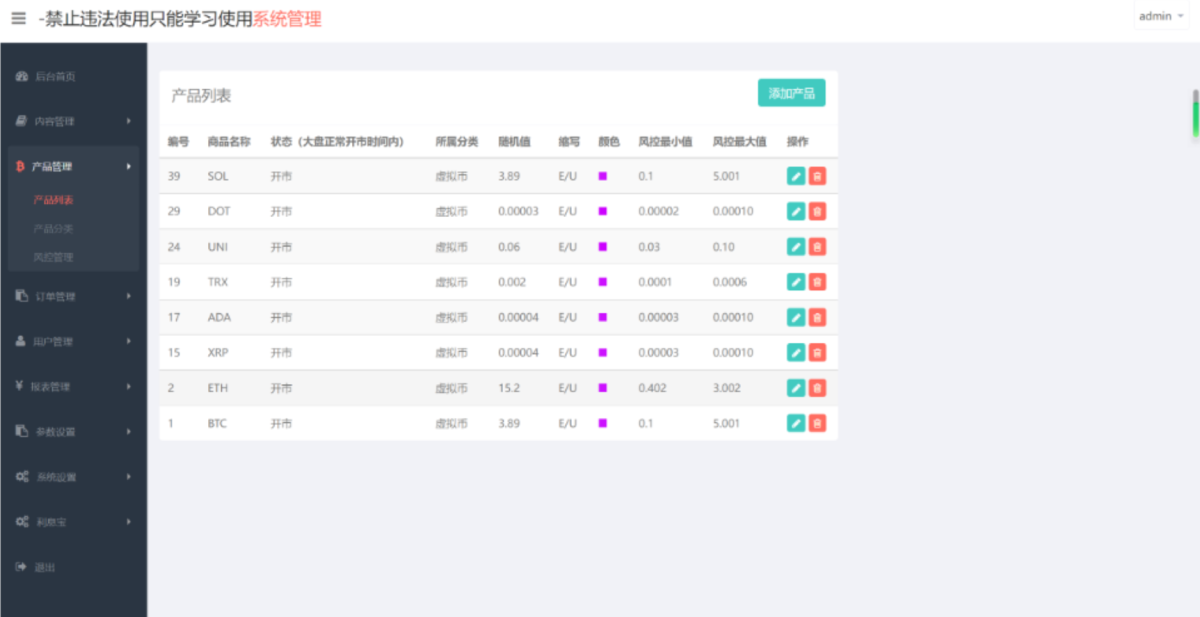 微盘微交易系统源码演示图_07