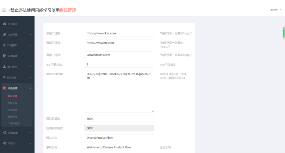 微盘微交易系统源码演示图_09