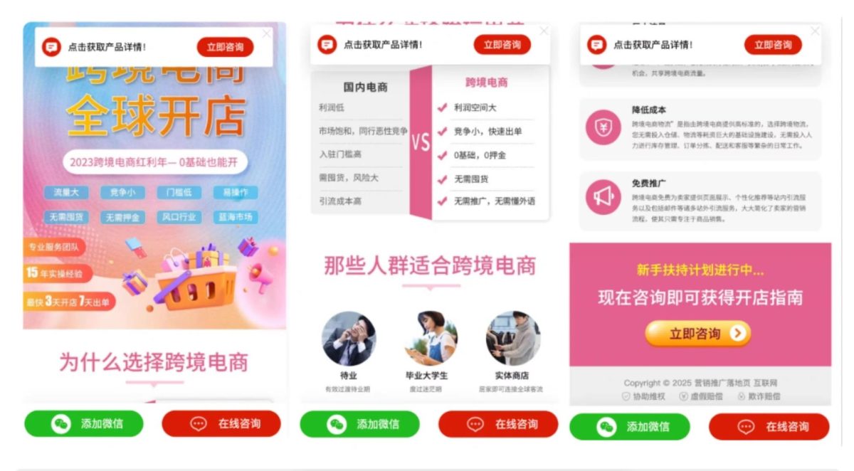 百度竞价推广单页客服跳转源码_PHP竞价推广源落地页源码-好易源码网