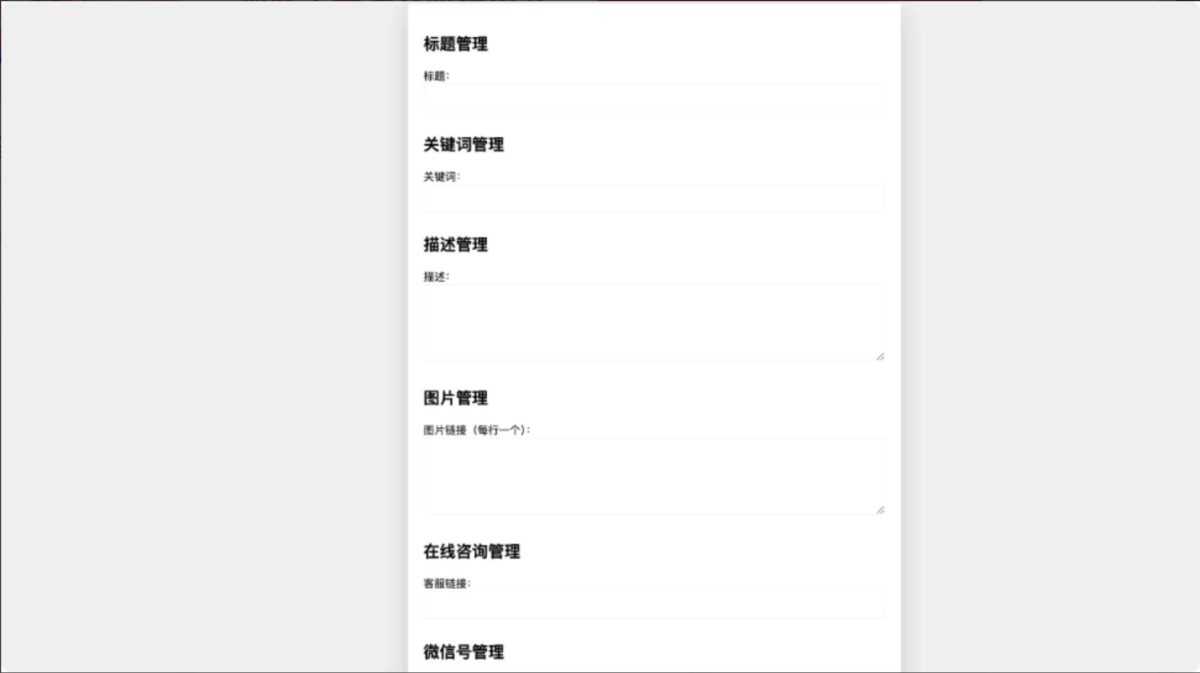 百度竞价推广单页客服跳转源码演示图_02