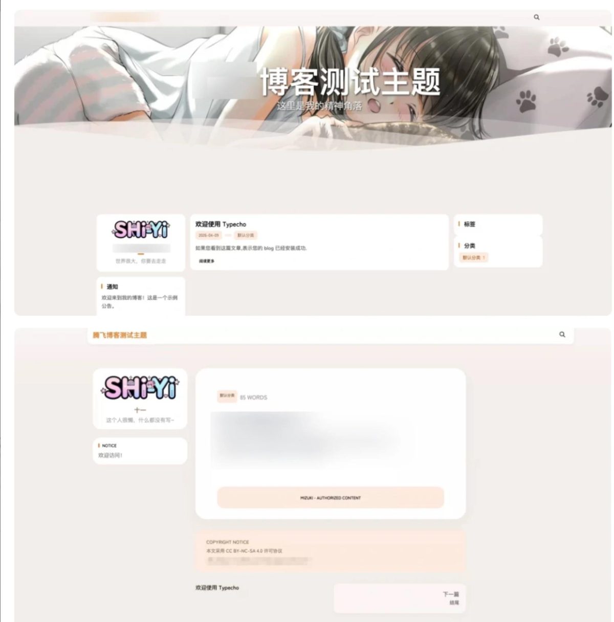 SHIYI-TI开源主题源码演示图_02
