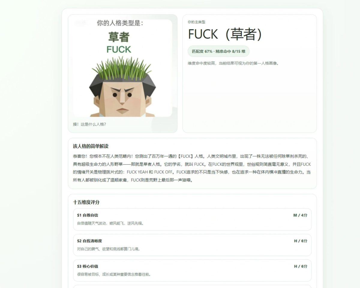 SBTI人格测试源码演示图_02