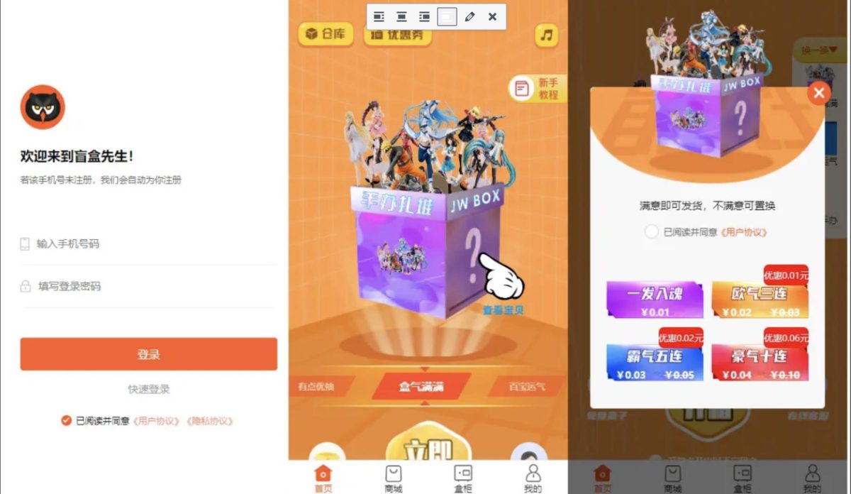全新盲盒商城系统源码-前后端全开源-好易源码网