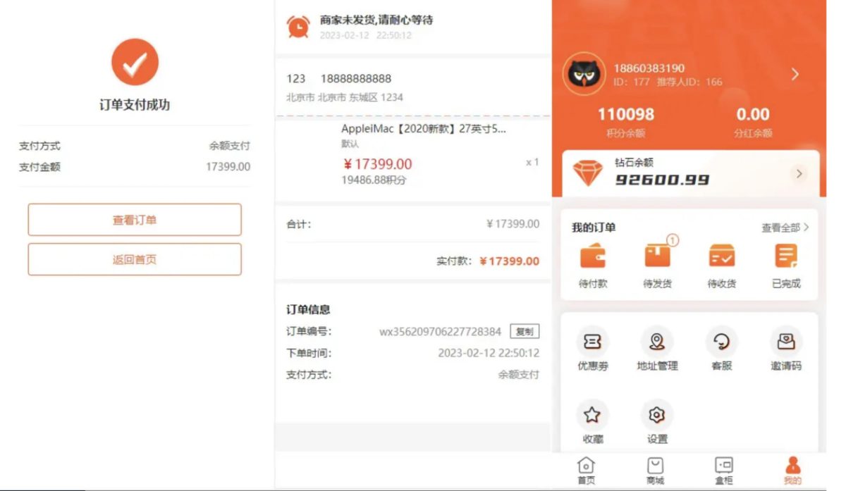 盲盒商城系统源码演示图_06