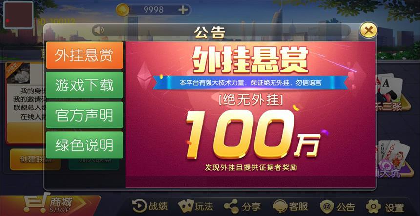 欢乐大联盟棋牌房卡游戏源码-演示图_02
