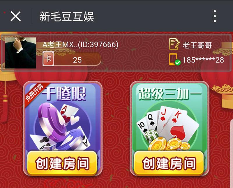 全新毛豆互娱H5房卡源码_H5房卡棋牌游戏平台源码-好易源码网
