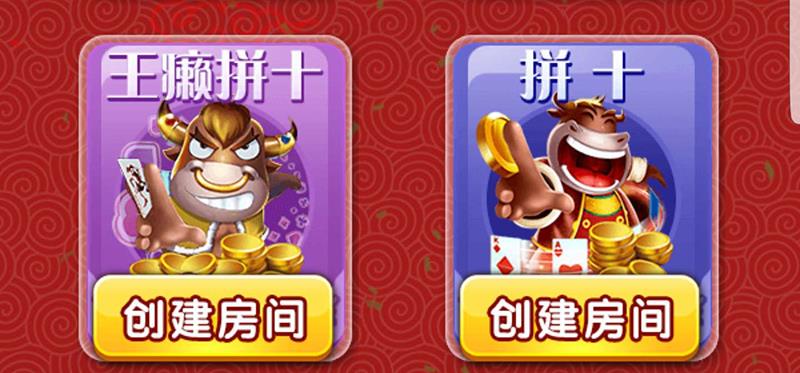 毛豆互娱H5房卡源码-演示图_02