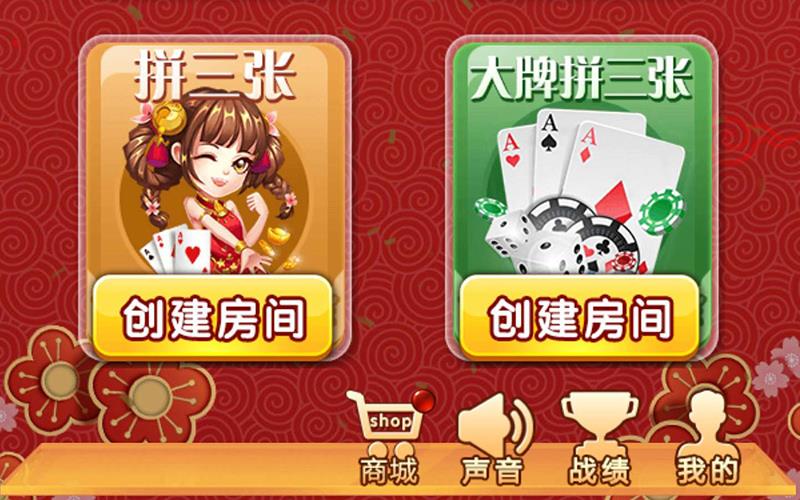 毛豆互娱H5房卡源码-演示图_03