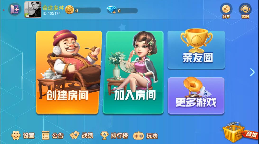 APP房卡模式棋牌源码_南通地方玩法定制版长牌游戏源码-好易源码网