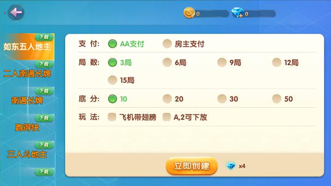 APP房卡模式棋牌源码-演示图_02