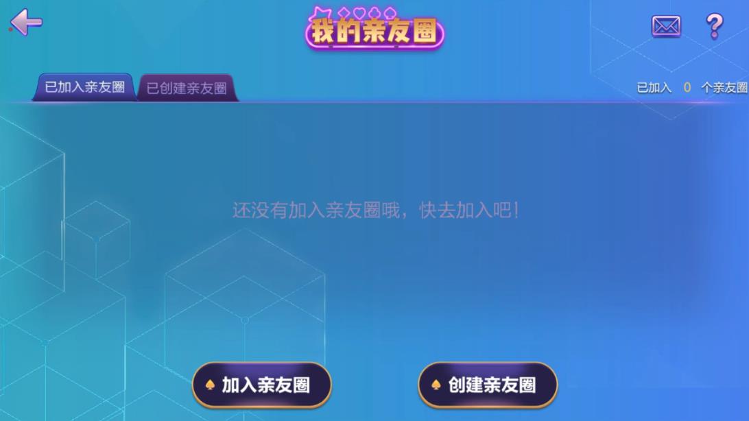 APP房卡模式棋牌源码-演示图_03