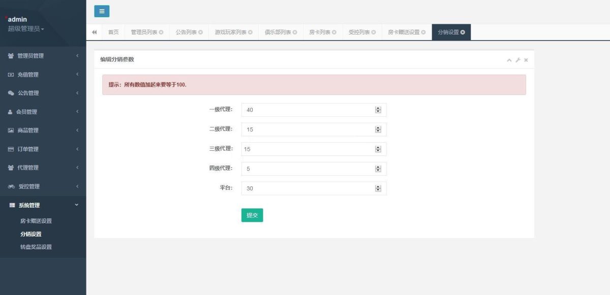 神兽大厅俱乐部房卡源码-演示图_11