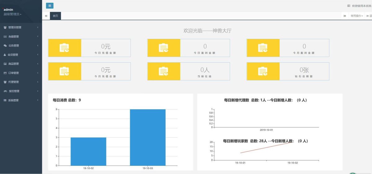 神兽大厅俱乐部房卡源码-演示图_10