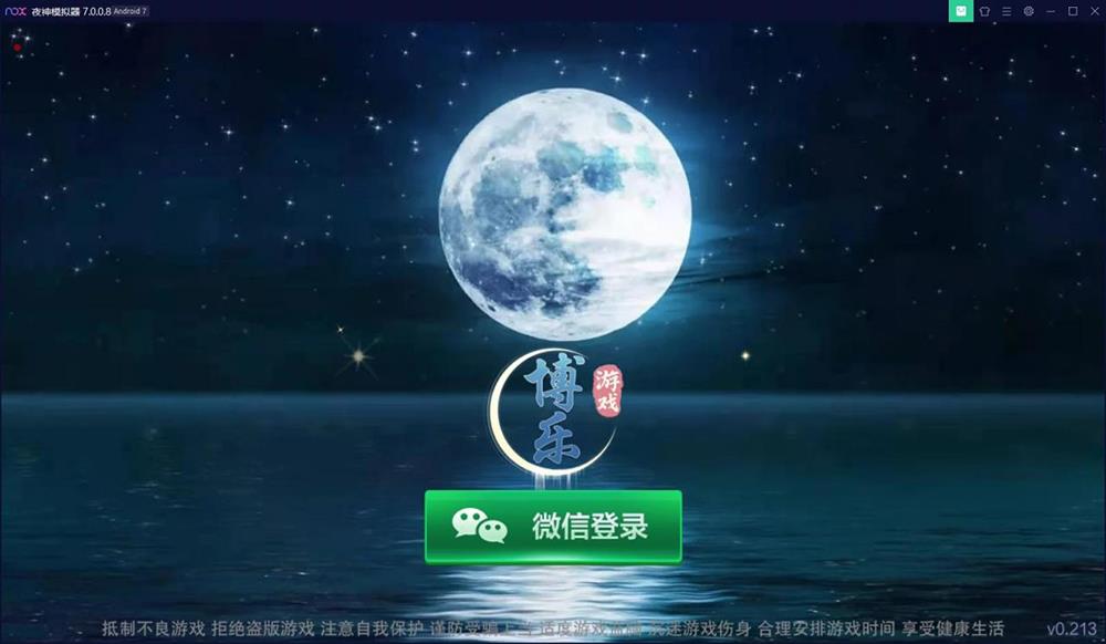 博乐游戏大联盟平台源码-演示图_01