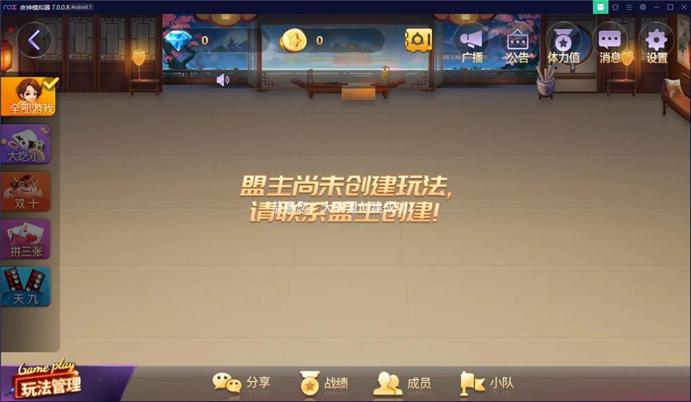 博乐游戏大联盟平台源码-演示图_03