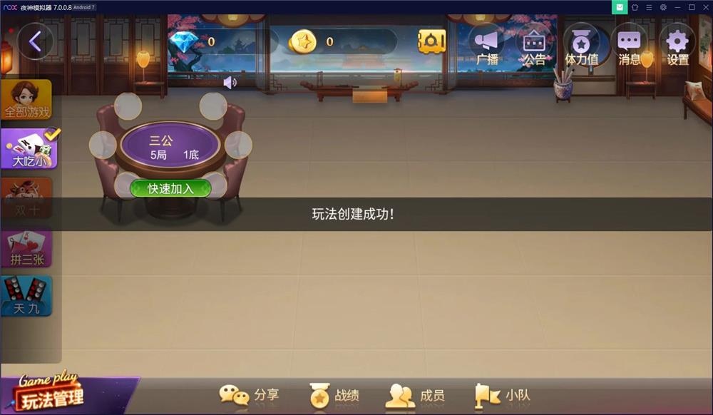 博乐游戏大联盟平台源码-演示图_04