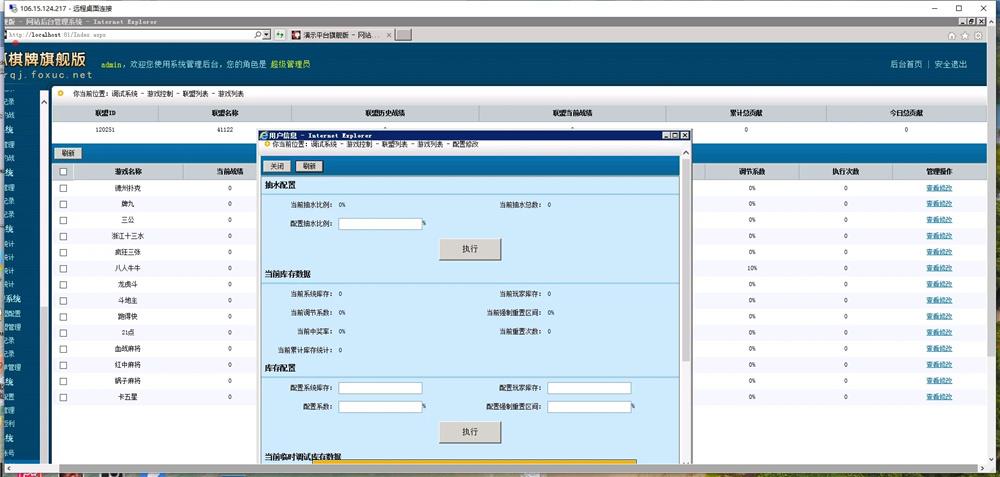 博乐游戏大联盟平台源码-演示图_08