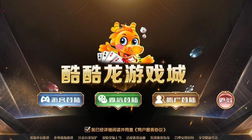 全新网狐经典APP真钱类棋牌源码_新版U3D电玩城棋牌游戏源码-好易源码网