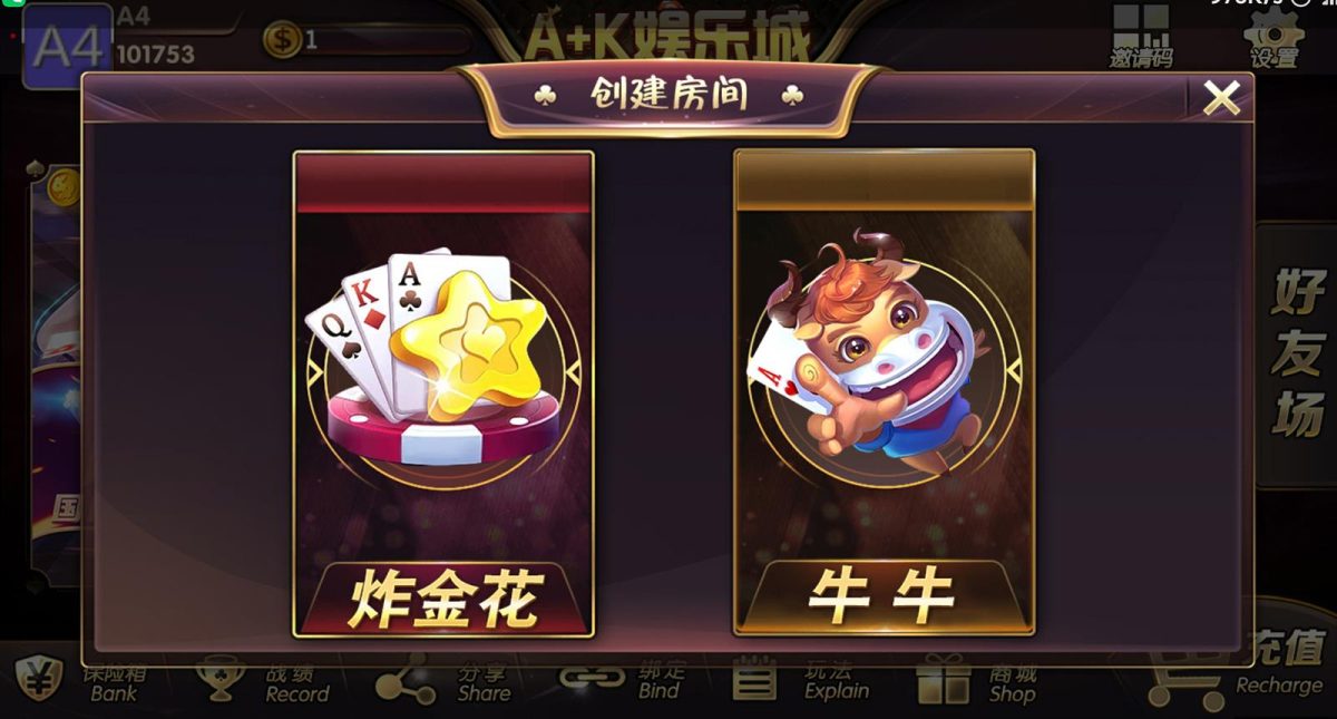 AK娱乐城1:1棋牌源码-演示图_03
