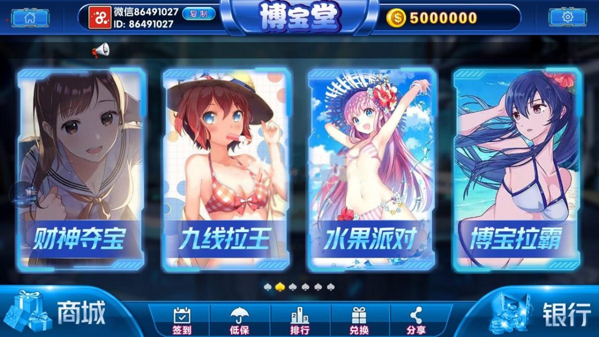 梦港棋牌客户端资源演示图_02