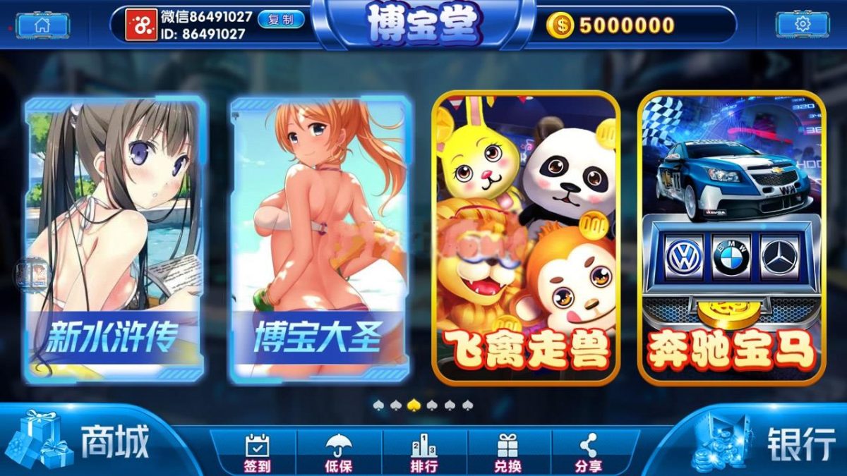 梦港棋牌客户端资源演示图_03