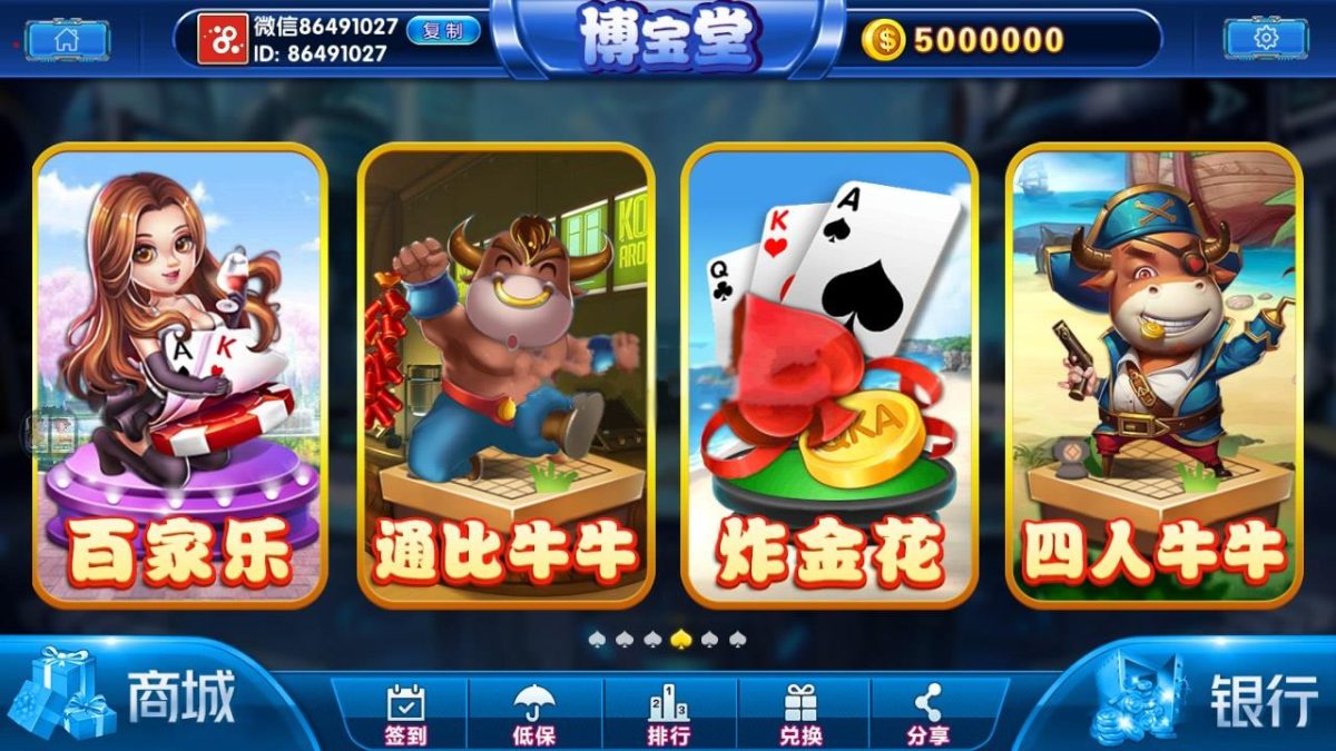 梦港棋牌客户端资源演示图_04