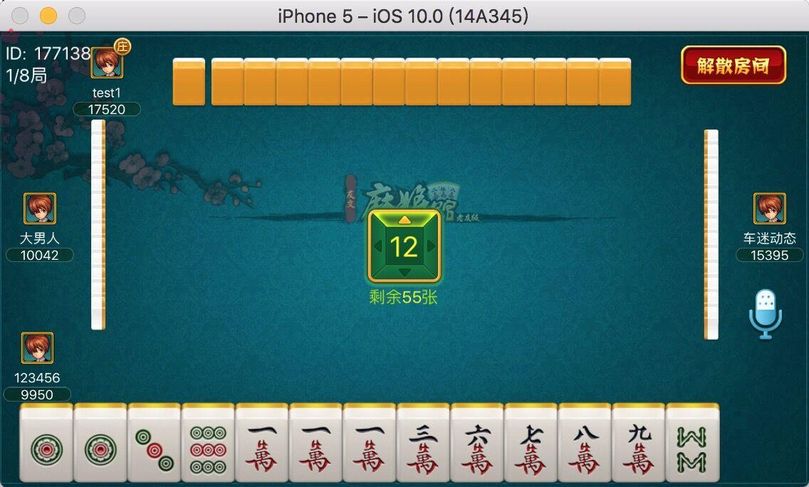 湖南房卡麻将游戏源码-演示图_02