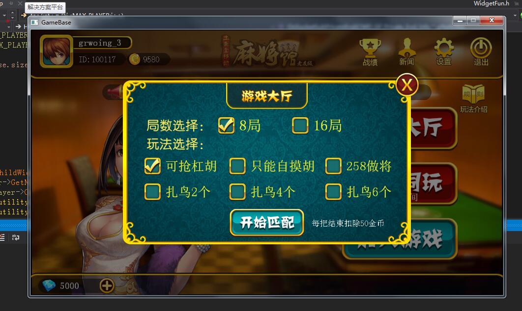 湖南房卡麻将游戏源码-演示图_03