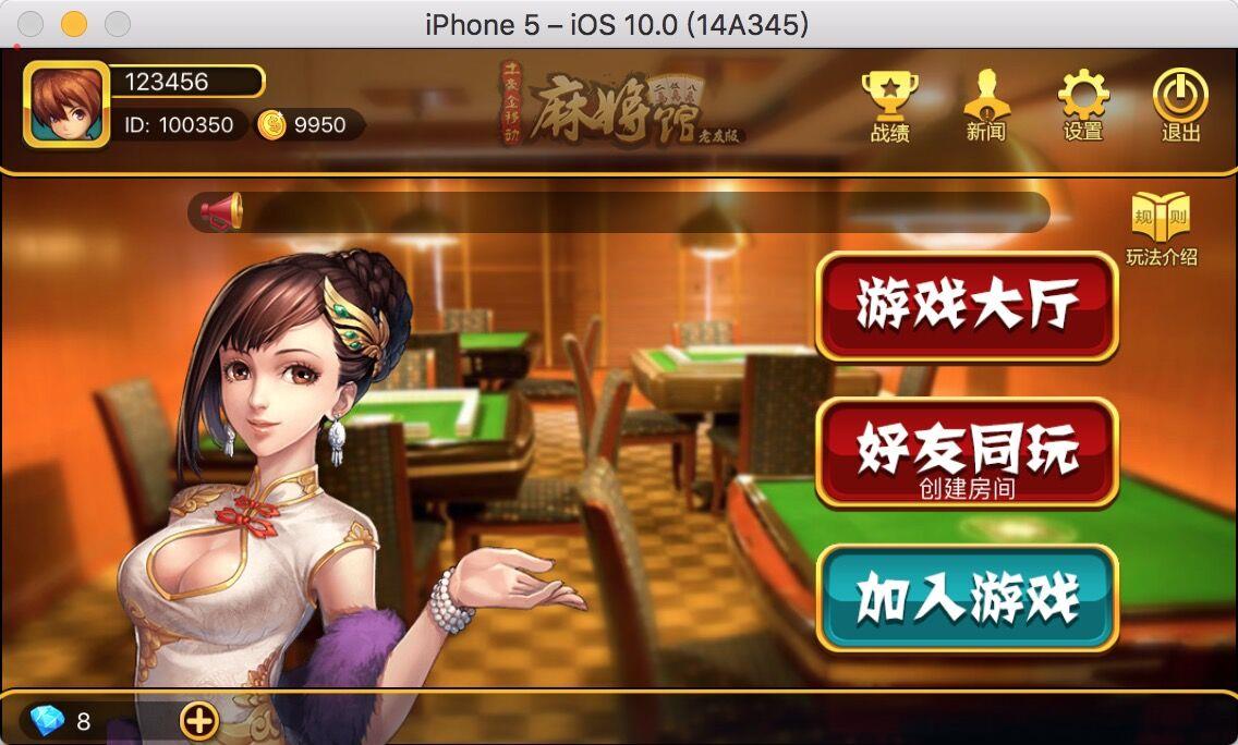 APP房卡模式棋牌源码_湖南房卡麻将游戏源码-好易源码网