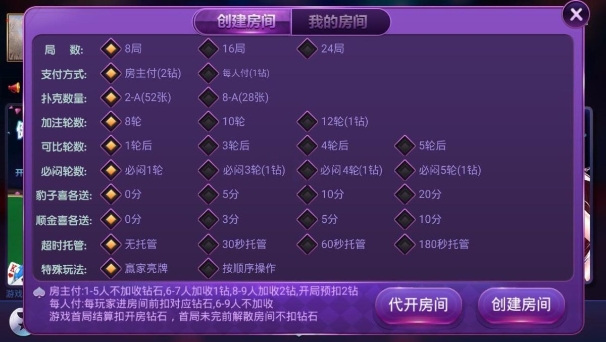 闲时扑克棋牌源码-演示图_02