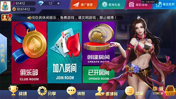 全新APP房卡模式棋牌源码_大亨互娱牛哼哼棋牌源码-免授权版+俱乐部+茶楼模式-好易源码网